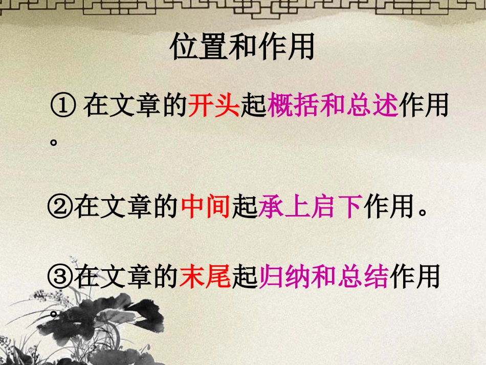 围绕中心句写一段话_第2页