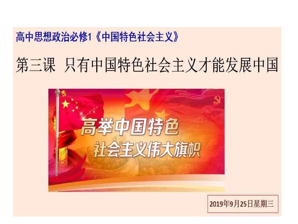 伟大的改革开放_第1页