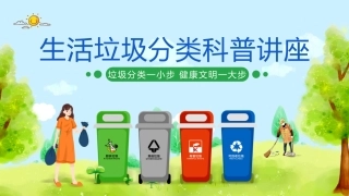 为什么要垃圾分类