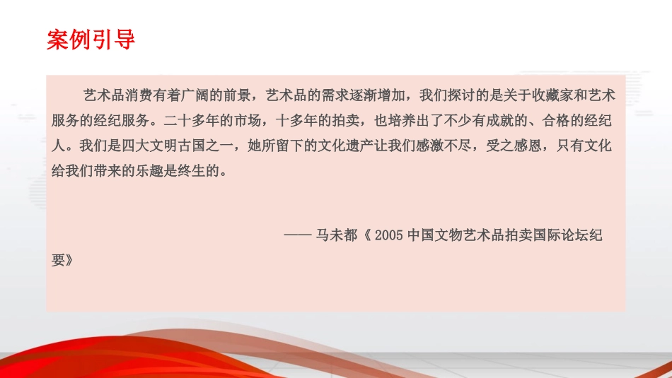 文化经纪的兴起文化经纪概论课件_第3页