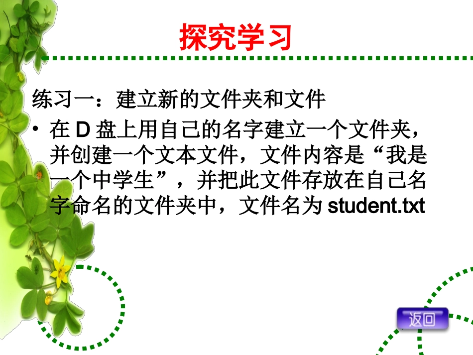 文件和文件夹命名规则_第3页