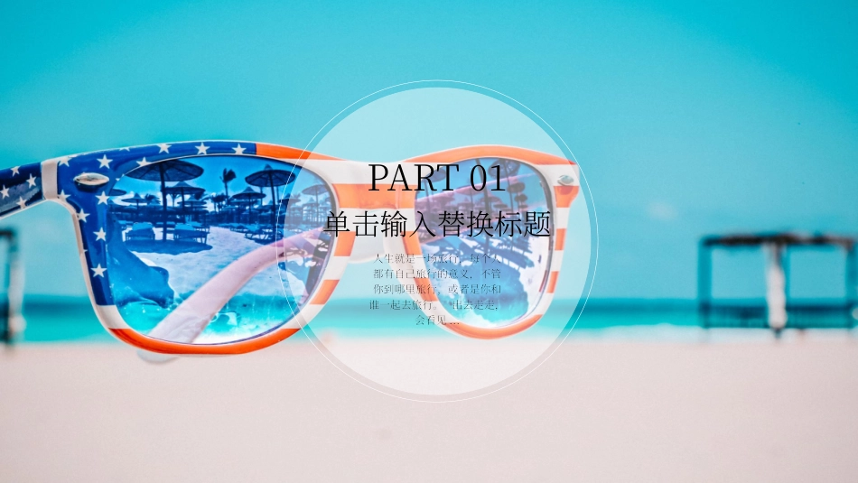 我的旅行日记相册_第2页