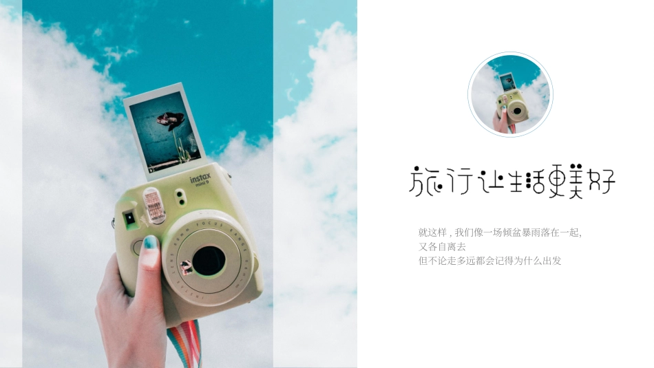 我的旅行日记相册_第3页