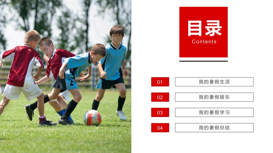 我的暑假生活旅行电子相册暑期旅游_第2页