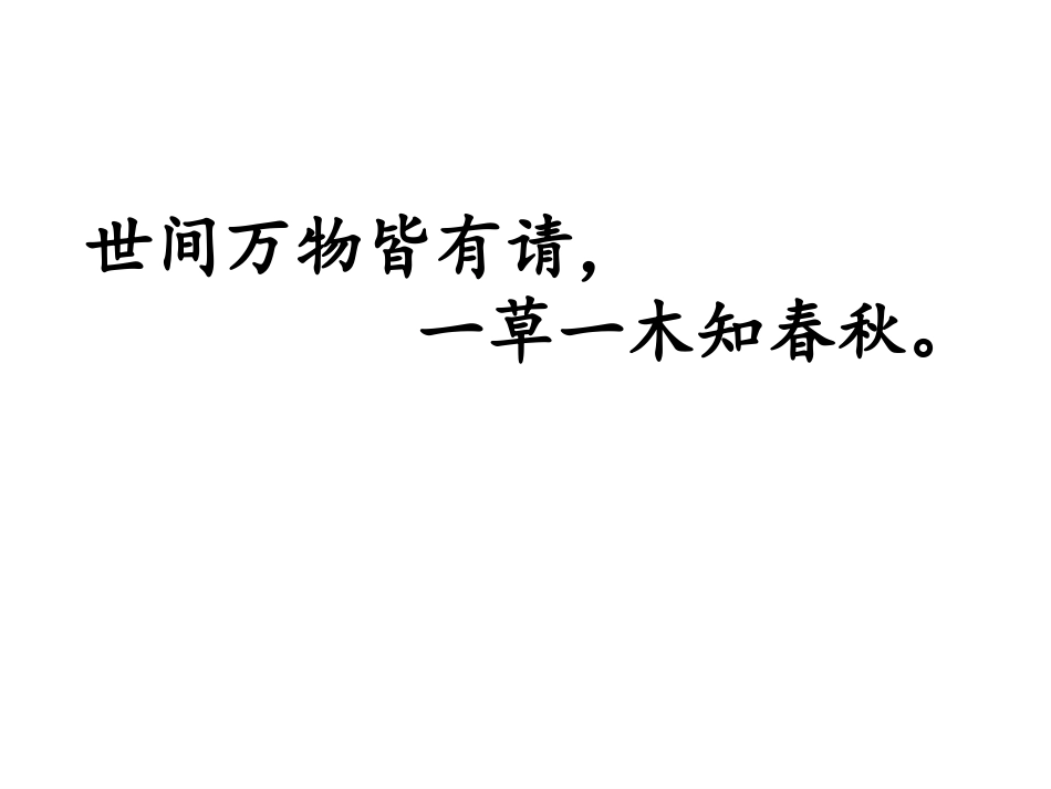 我的心爱之物_第1页