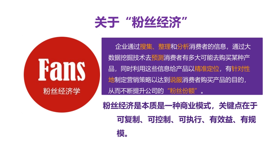 我国母婴行业现状专题培训课件_第2页