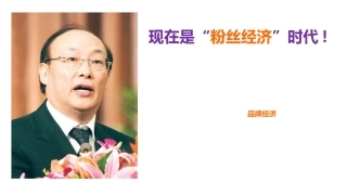我国母婴行业现状专题培训课件