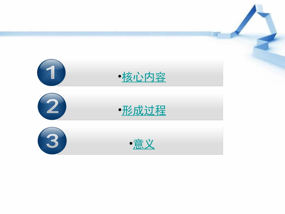 我国区域协调发展战略的核心内容与发展过程_第2页