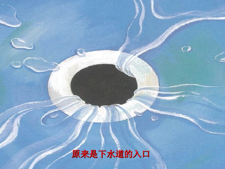 我们身体里的洞_第2页