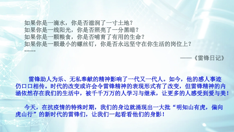 我们应该崇拜的明星_第2页