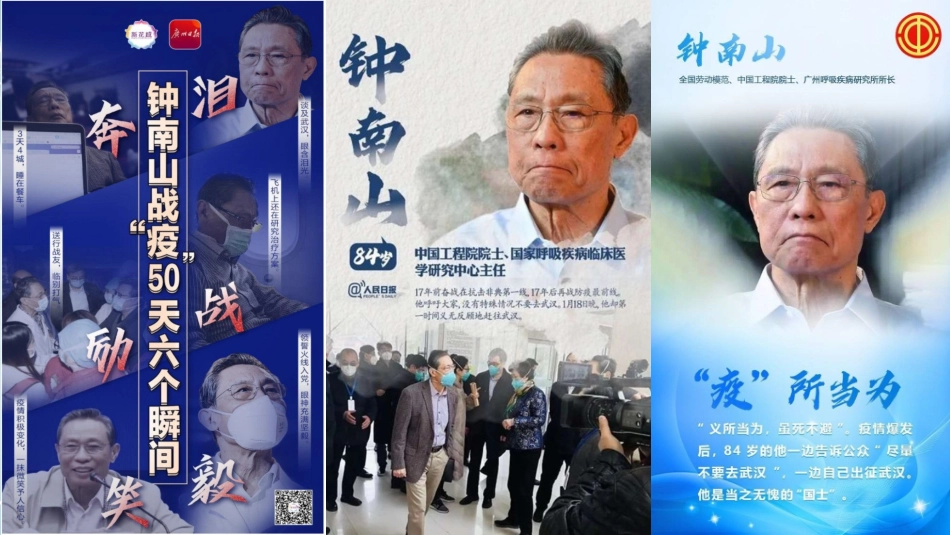 我们应该崇拜的明星_第3页