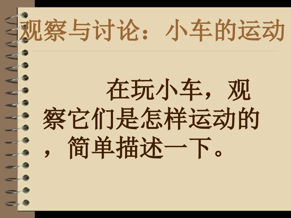 无处不在的运动_第2页