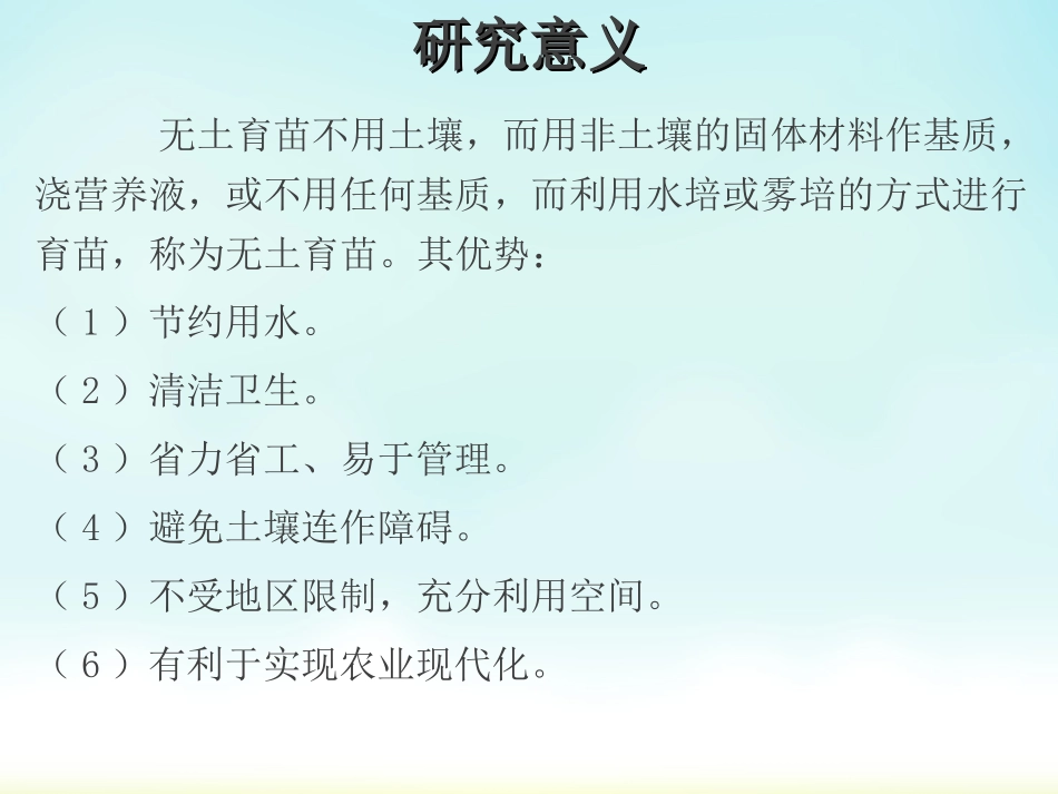 无土栽培营养液循环控制系统的设计_第3页