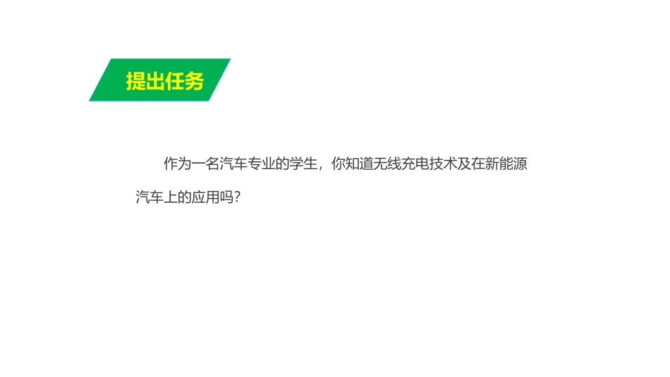 无线充电技术_第2页