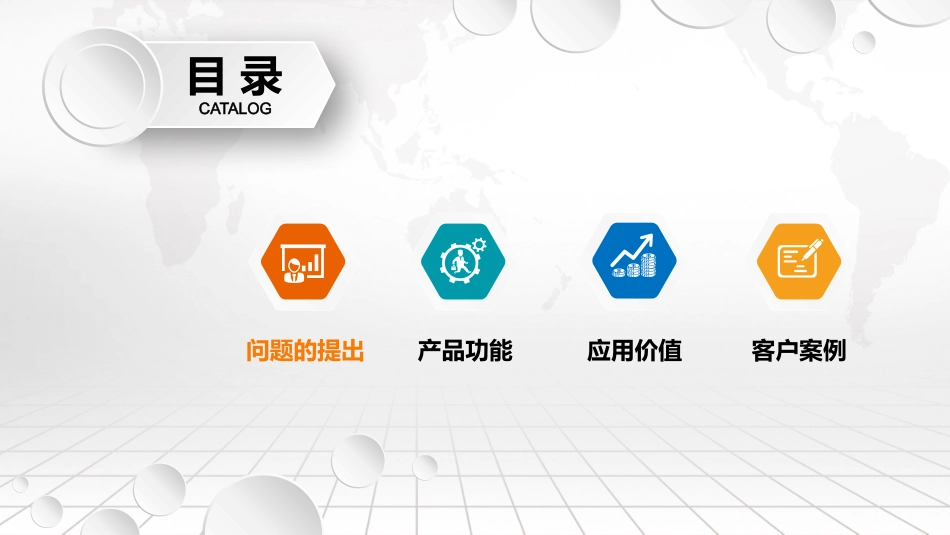 无纸化会议系统的介绍_第2页