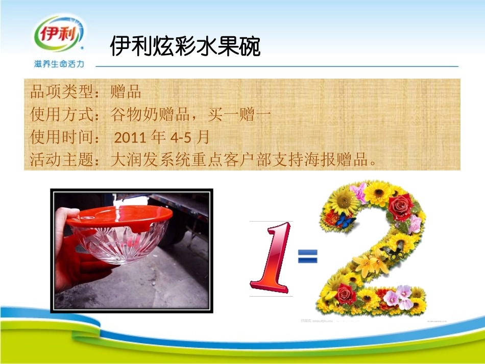 物料使用指南_第2页