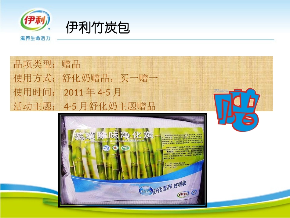 物料使用指南_第3页