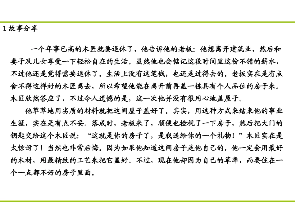 物流部培训资料_第3页