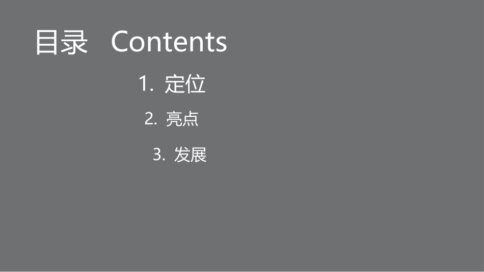 物流货运共享平台设计方案_第2页