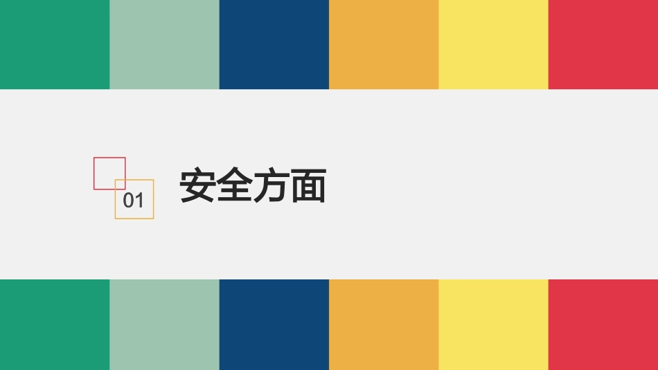 物业服务品质提升方案_第3页