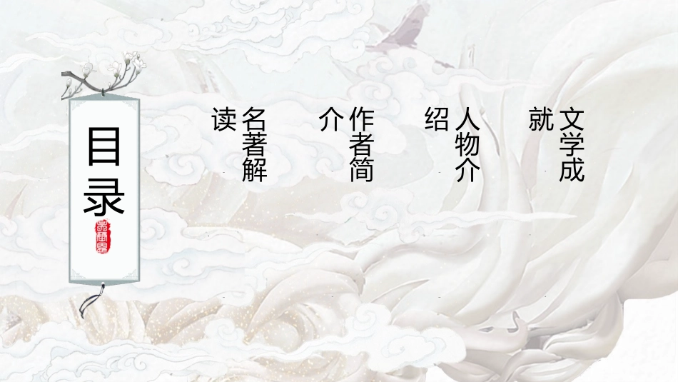 西游记手抄报_第2页