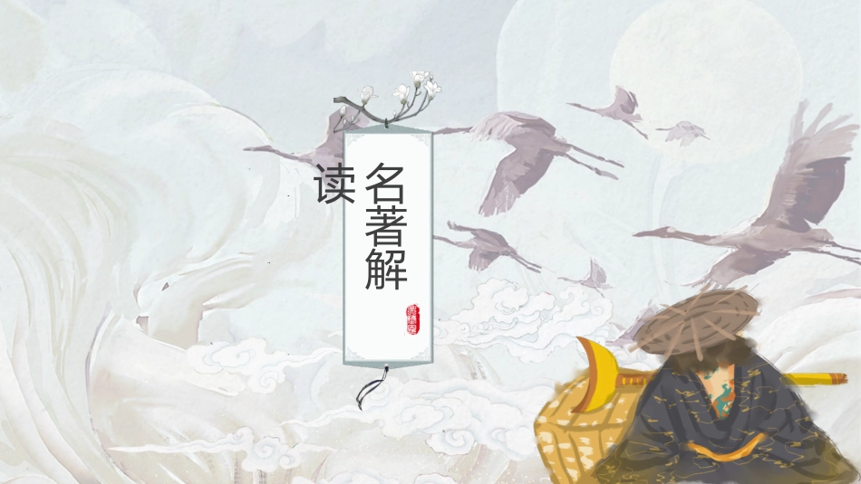 西游记手抄报_第3页