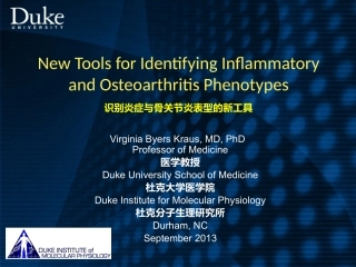 膝关节骨性关节炎中英文合并版