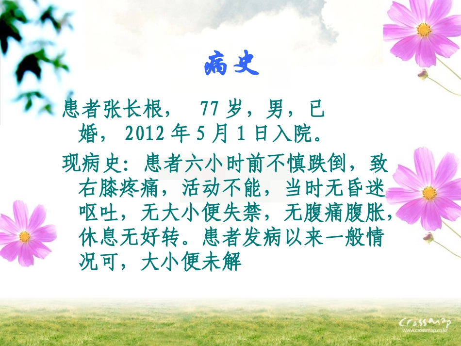 膝关节韧带重建术课件_第2页