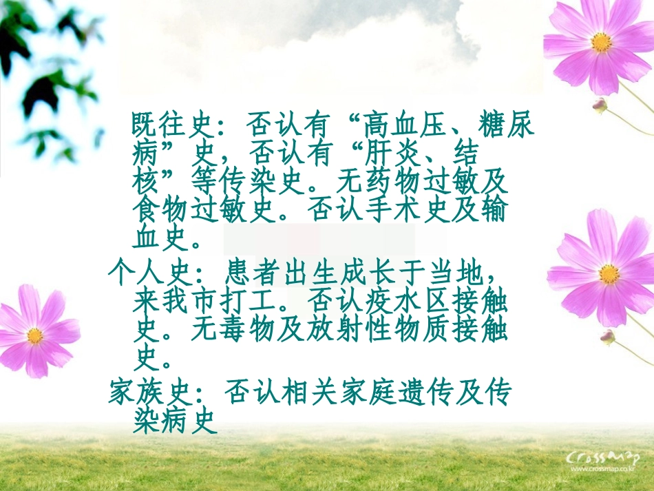膝关节韧带重建术课件_第3页