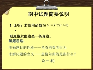 习题解答指南
