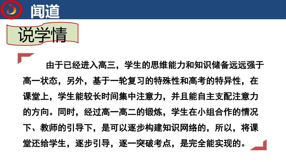 细胞的衰老和凋亡说课_第3页