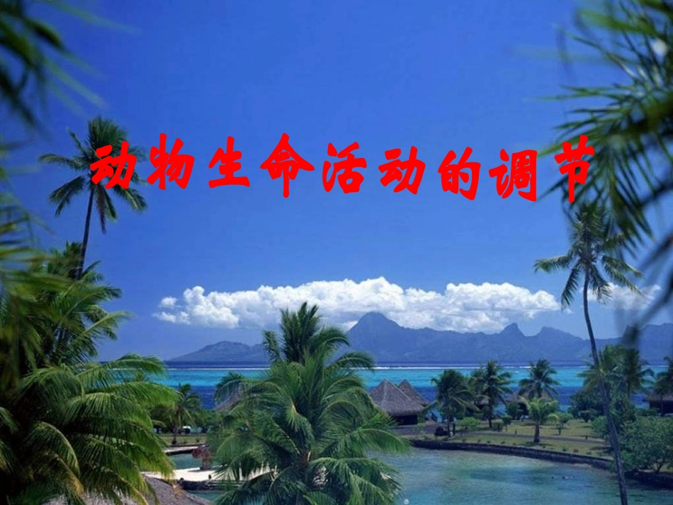 下丘脑垂体甲状腺_第1页
