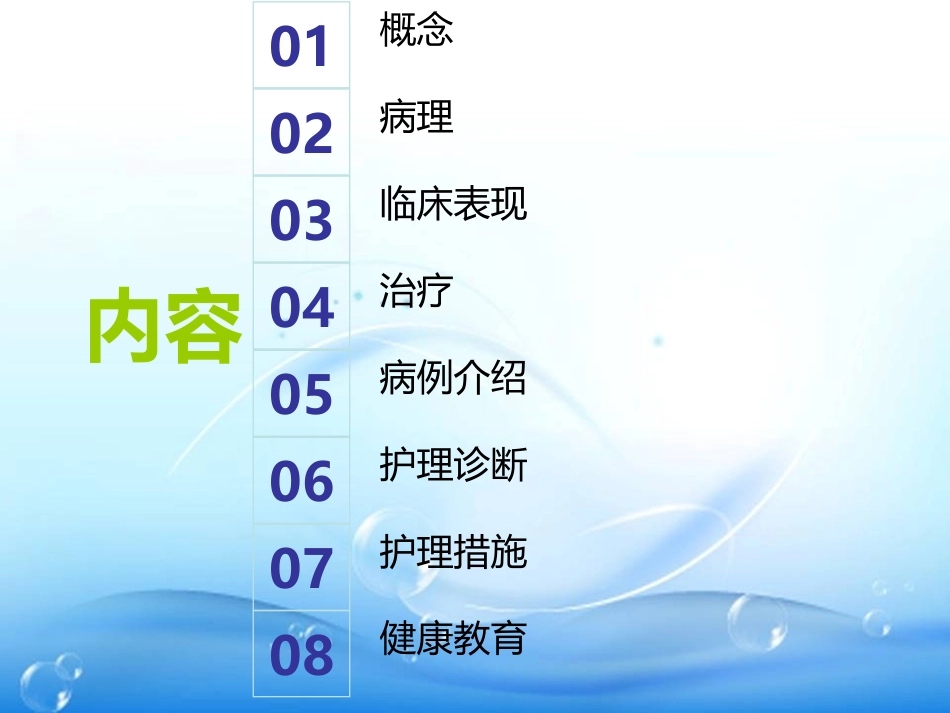 先天性脐膨出_第2页