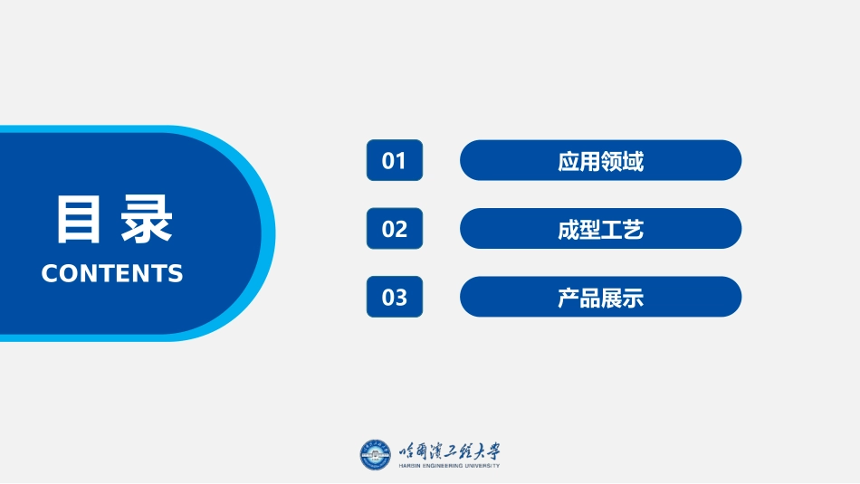 纤维增强树脂基复合材料_第2页