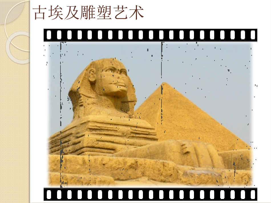 现实和理想外国传统雕塑艺术欣赏_第3页