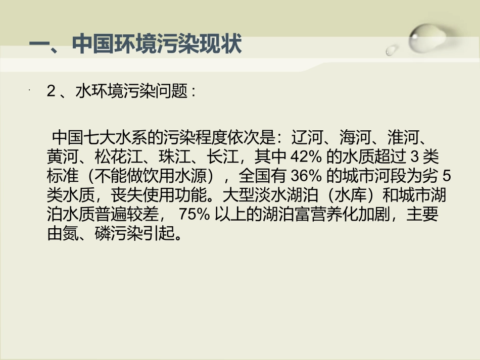 详解负离子球健康作用_第3页