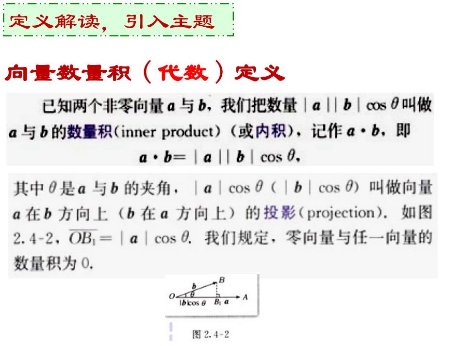 向量极化恒等式_第2页