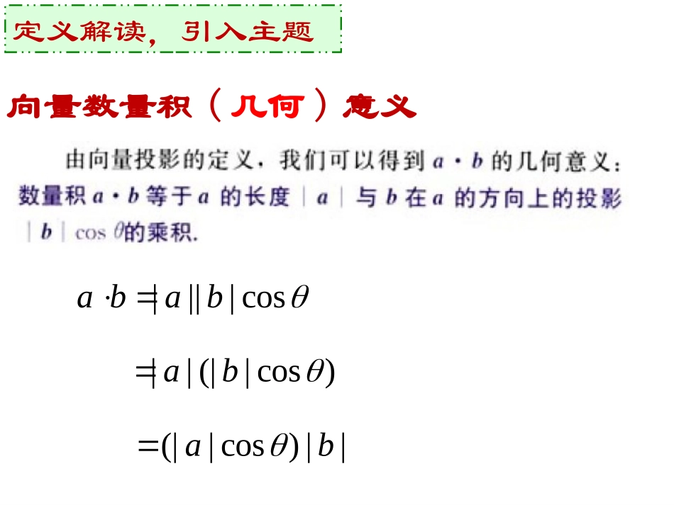 向量极化恒等式_第3页