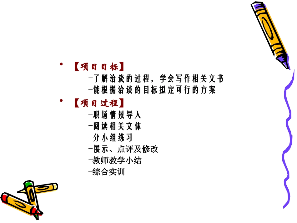 项目九招标书投标书_第2页