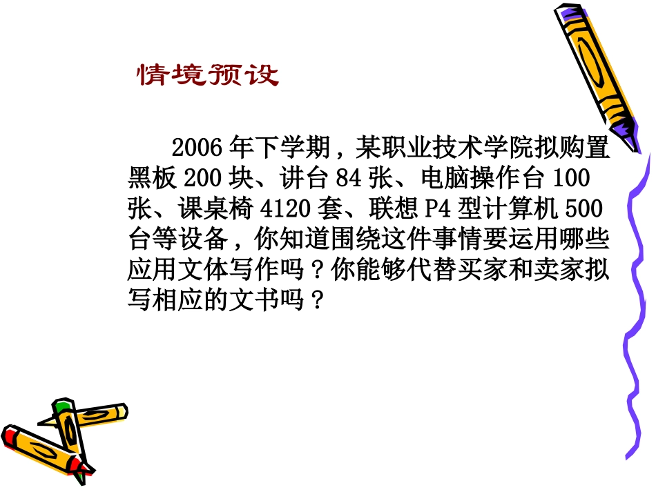 项目九招标书投标书_第3页