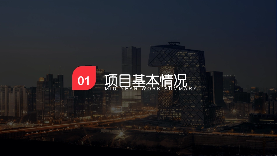 项目可行性分析报告市场分析模板_第3页