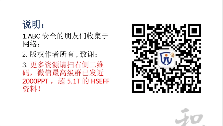 消防安全宣传月工作方案_第2页