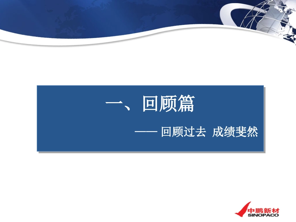 销售述职报告_第3页