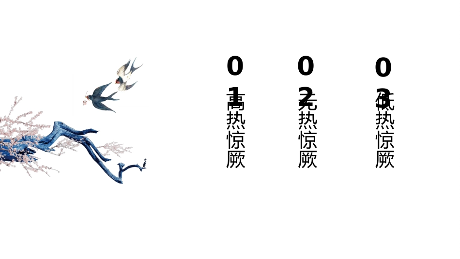 小儿高热惊厥的家庭护理和急救_第2页