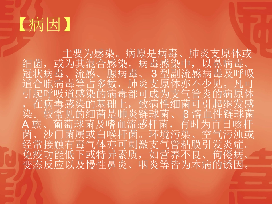 小儿急性支气管炎_第3页