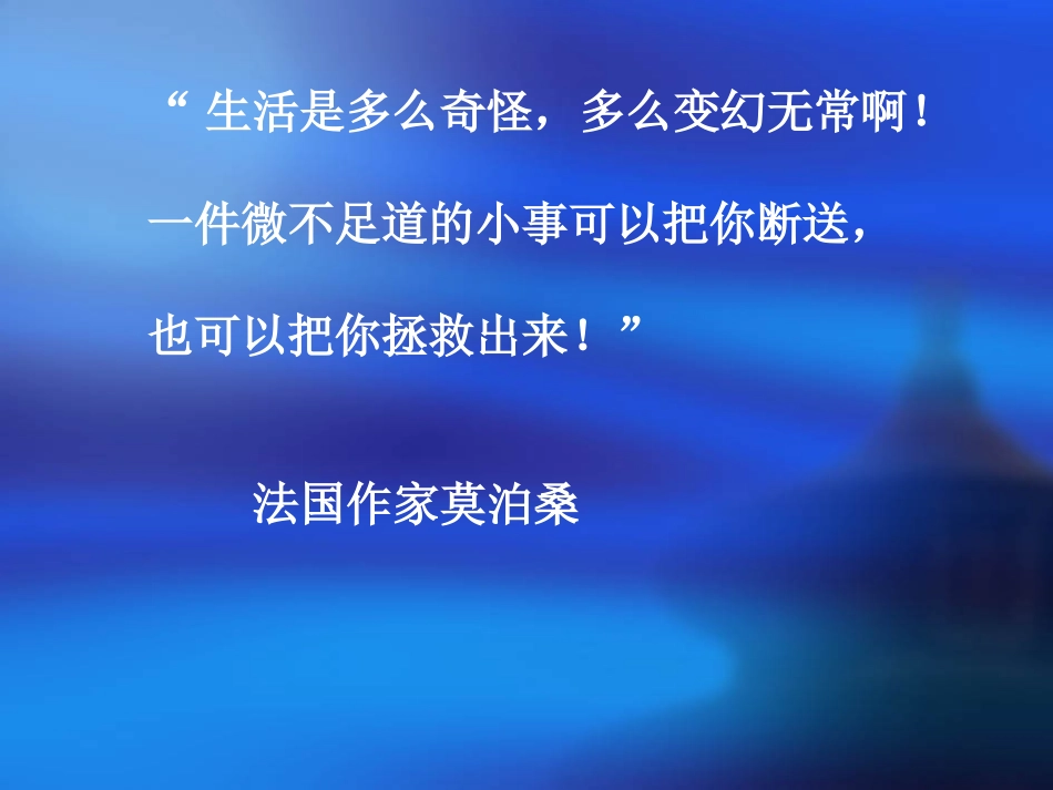 小公务员之死解析_第1页