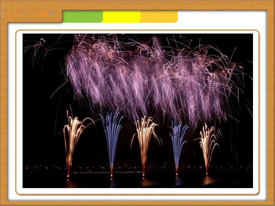 小狐狸卖空气_第3页