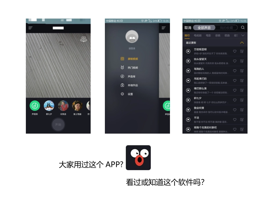 小咖秀营销案例分析_第1页