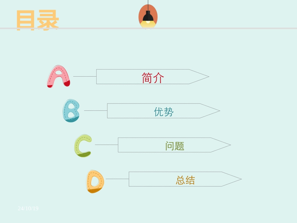 小米公司案例分析报告_第2页