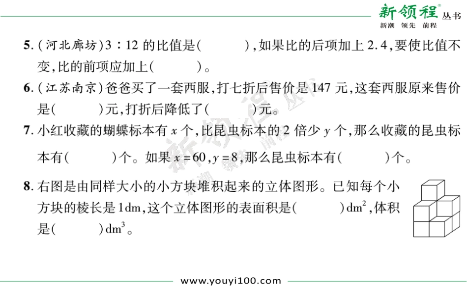 小升初全真模拟试卷_第3页
